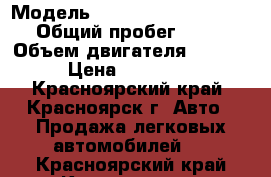  › Модель ­ Toyota Town Ace Van › Общий пробег ­ 300 › Объем двигателя ­ 2 000 › Цена ­ 250 000 - Красноярский край, Красноярск г. Авто » Продажа легковых автомобилей   . Красноярский край,Красноярск г.